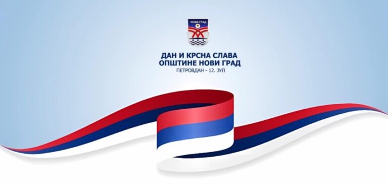 Petrovdan – Dan i krsna slava Opštine Novi Grad