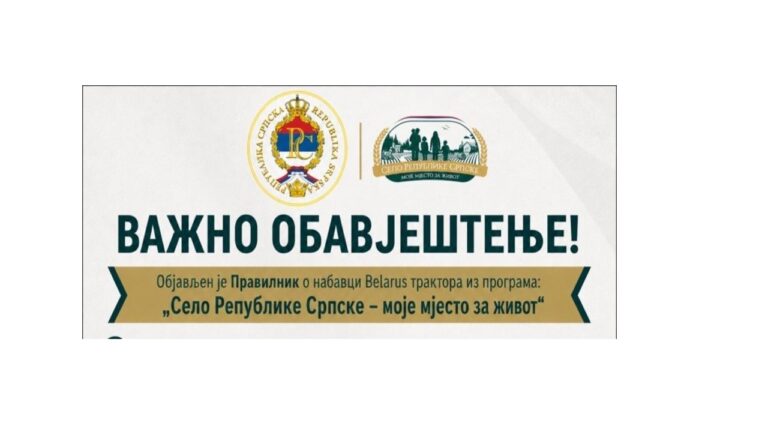 Објављен Правилник о подршци за набавку трактора „Беларус“ за младе пољопривредне произвођаче
